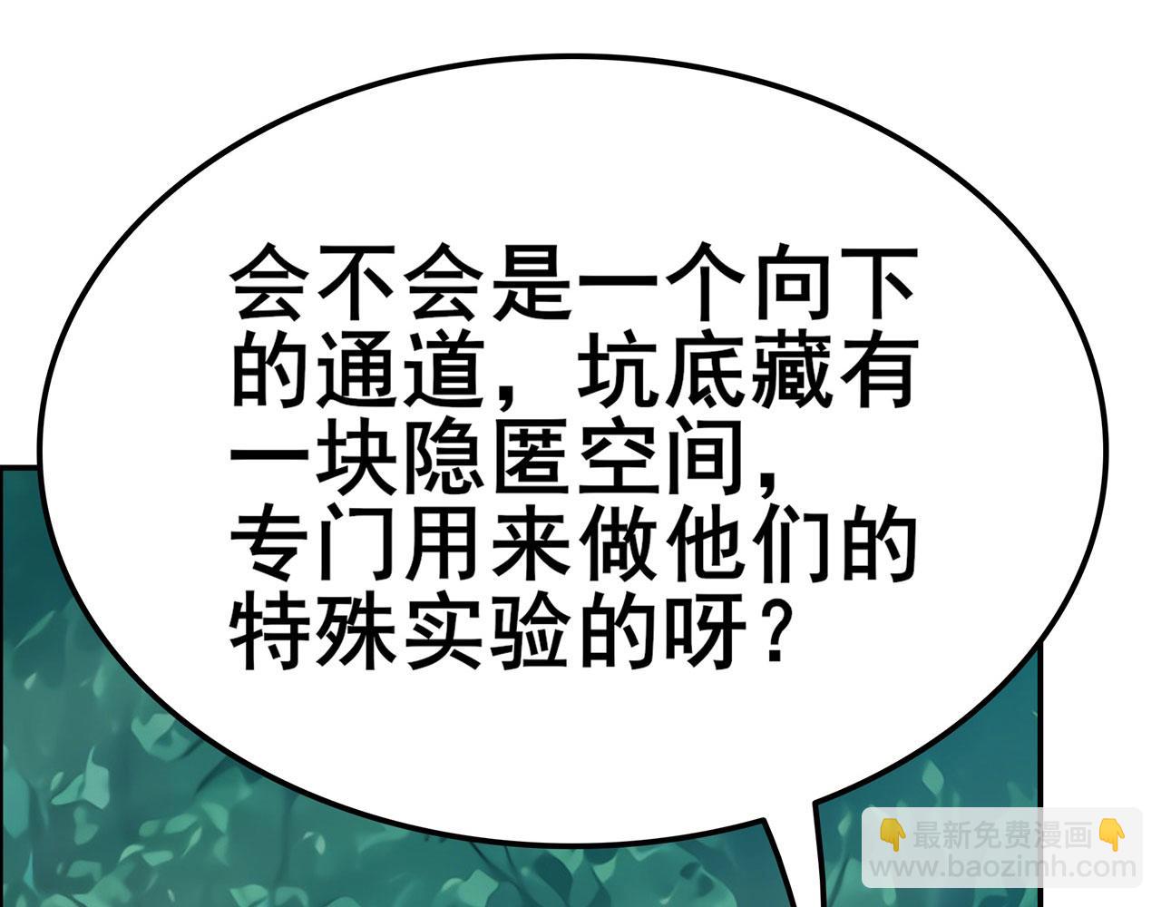 第451话 对零陷阱85