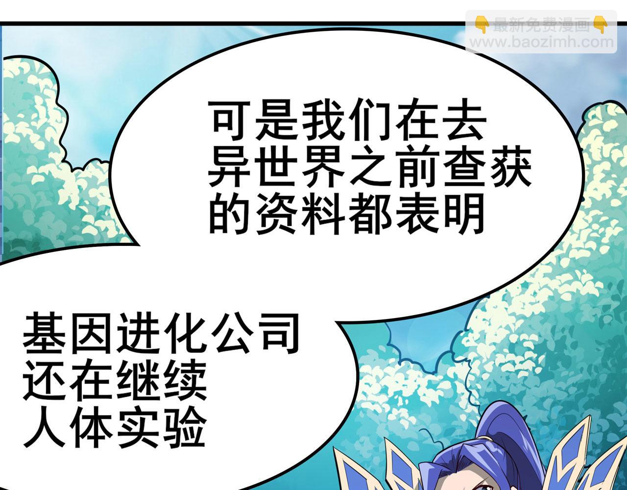 第452话 幕后黑手2
