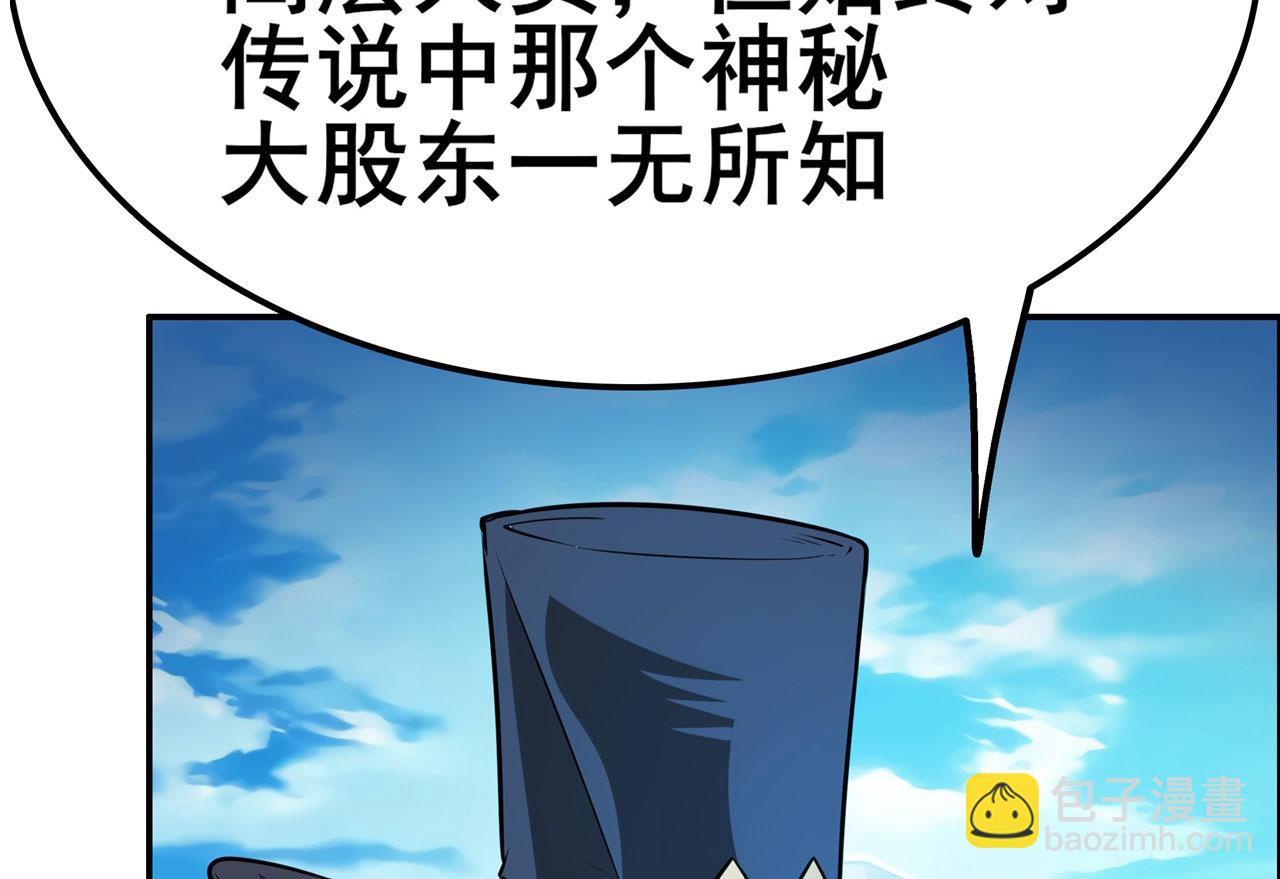 第452话 幕后黑手27