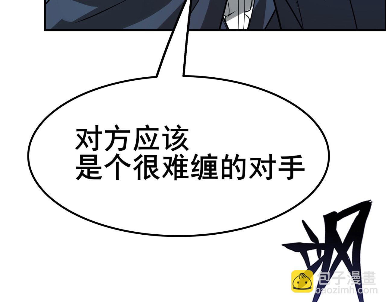 第452话 幕后黑手29