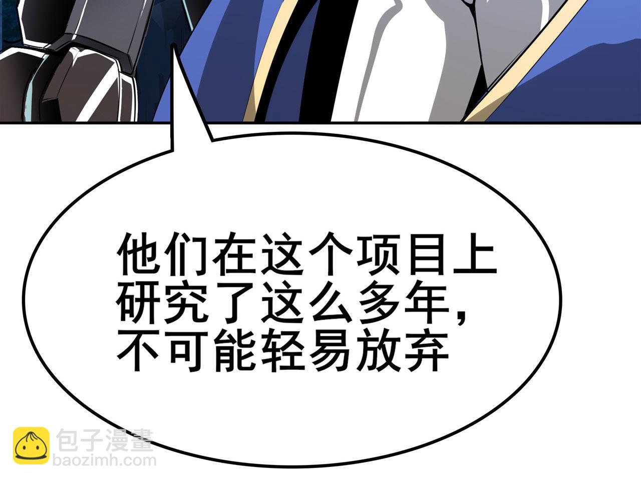 第452话 幕后黑手4