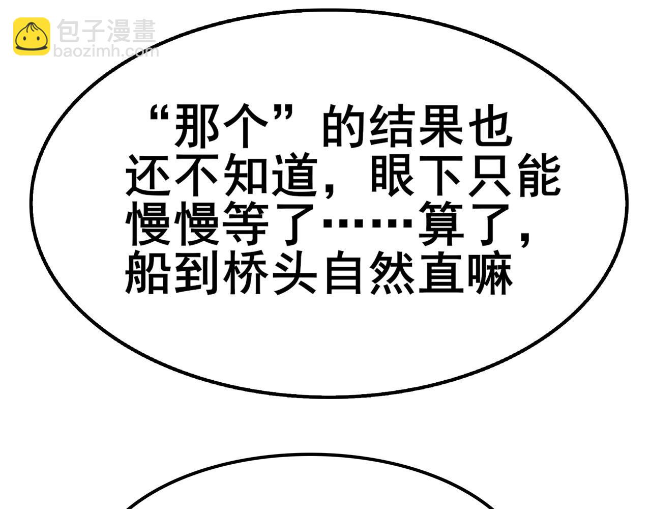 第452话 幕后黑手92