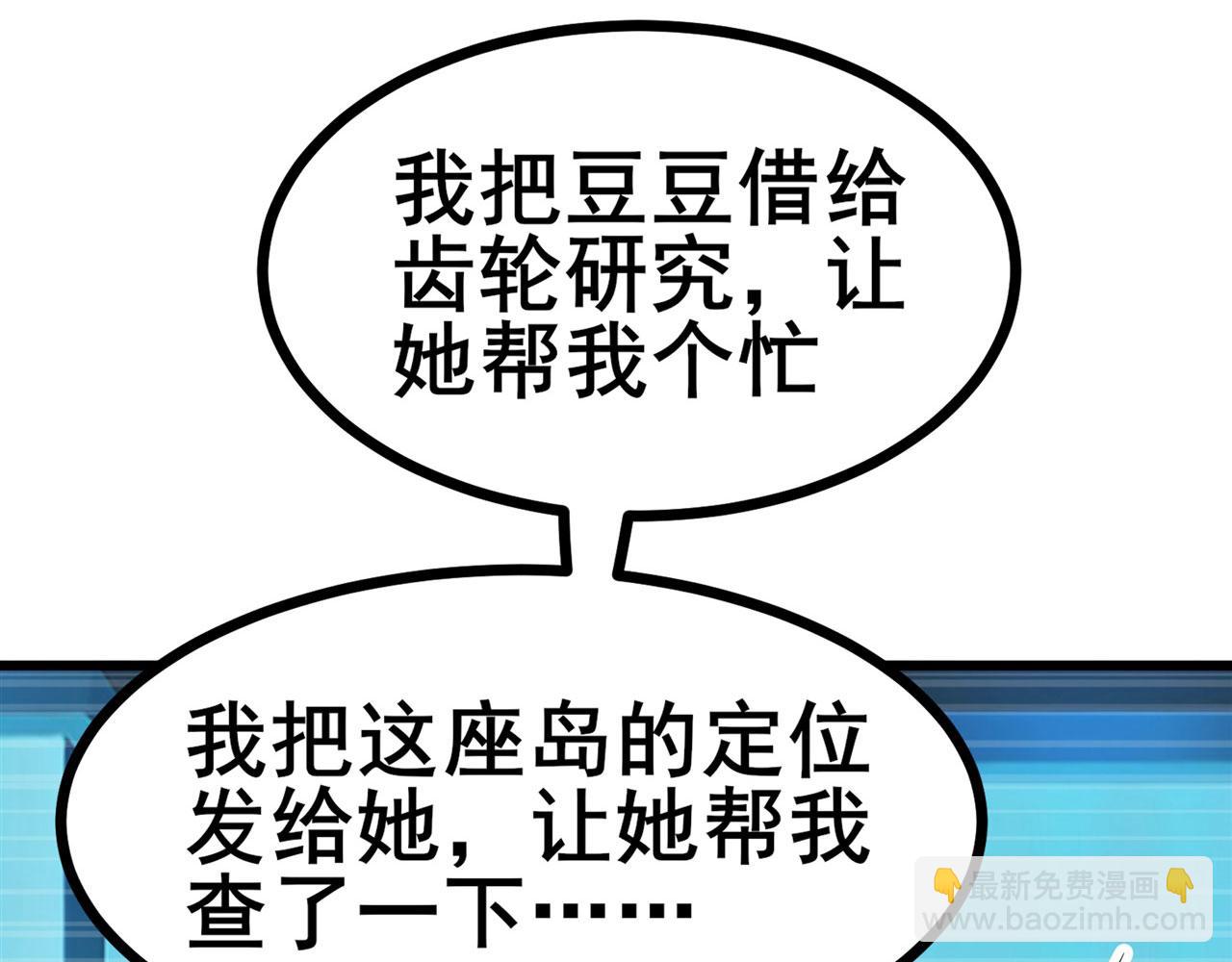 第455话 反目成仇16