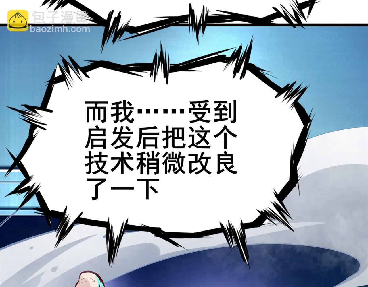 第455话 反目成仇68