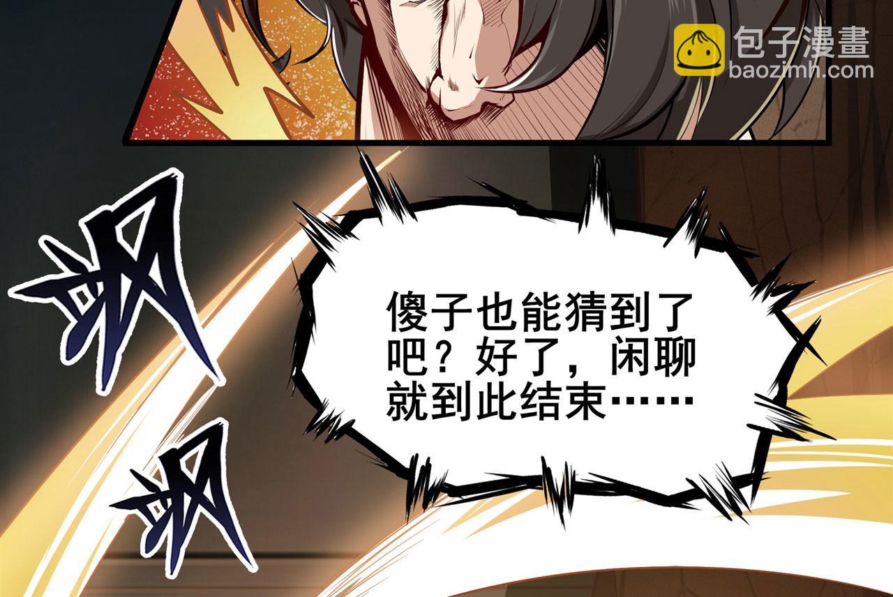 第455话 反目成仇83