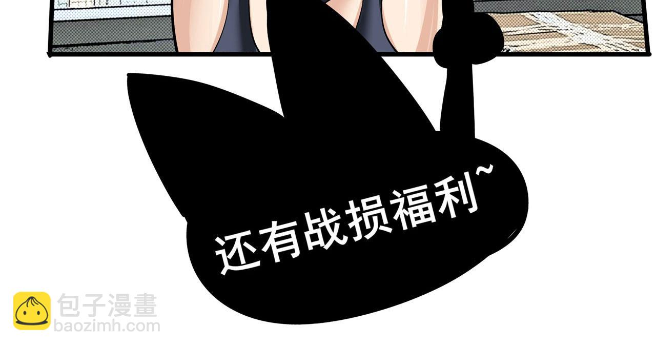 第459话 主角宣言106