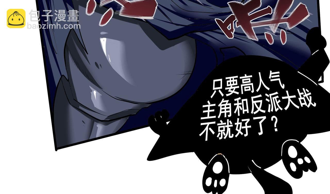 第459话 主角宣言40