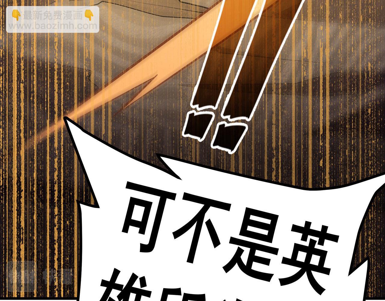 第459话 主角宣言80