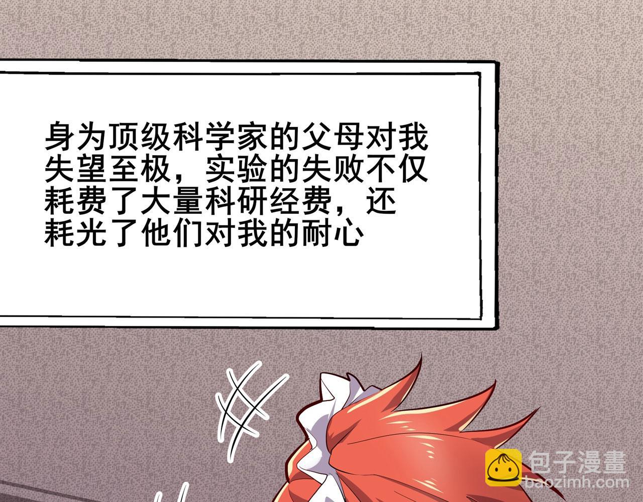 第460话 痴人说梦34