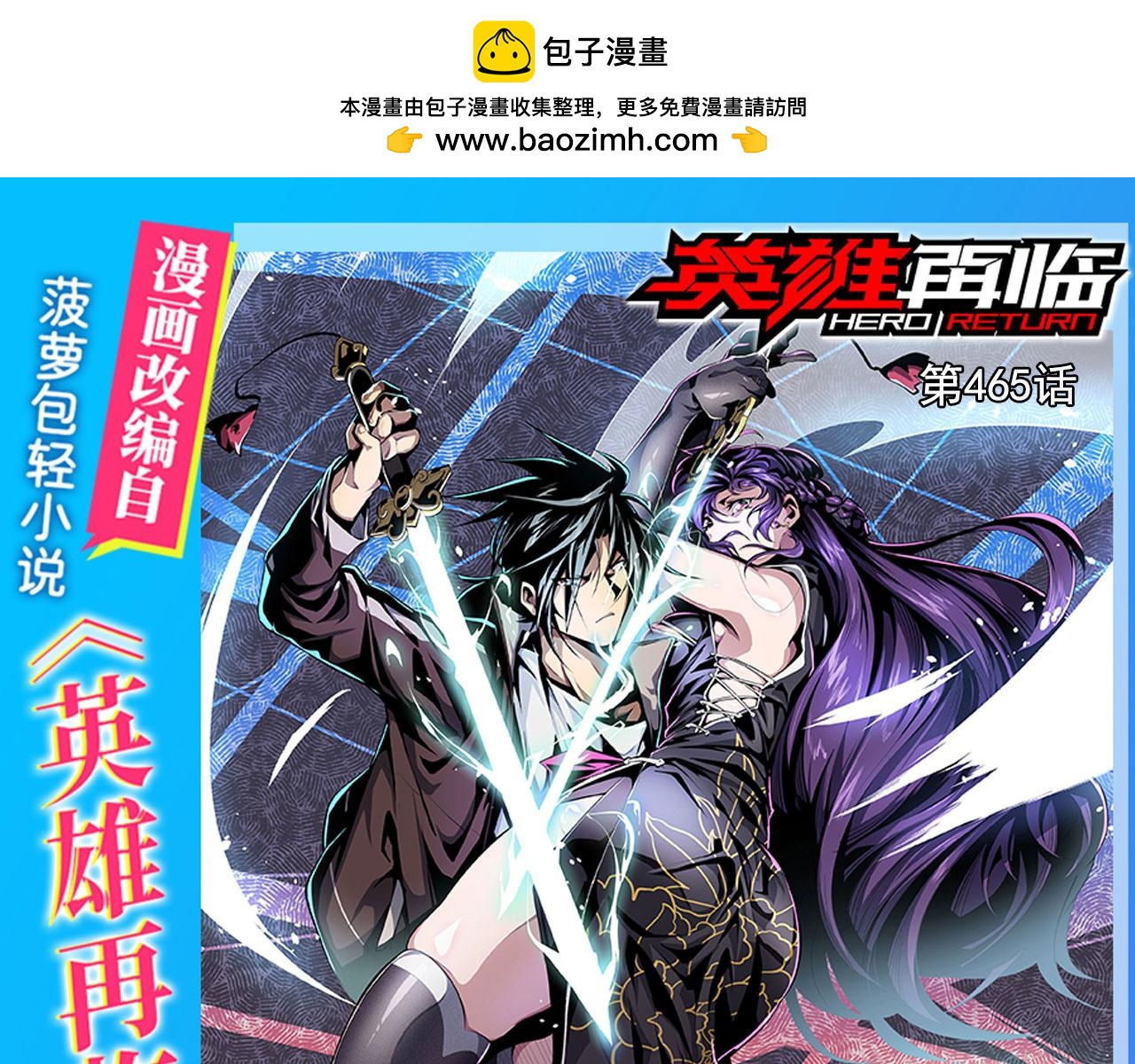 第465话 一出好戏0