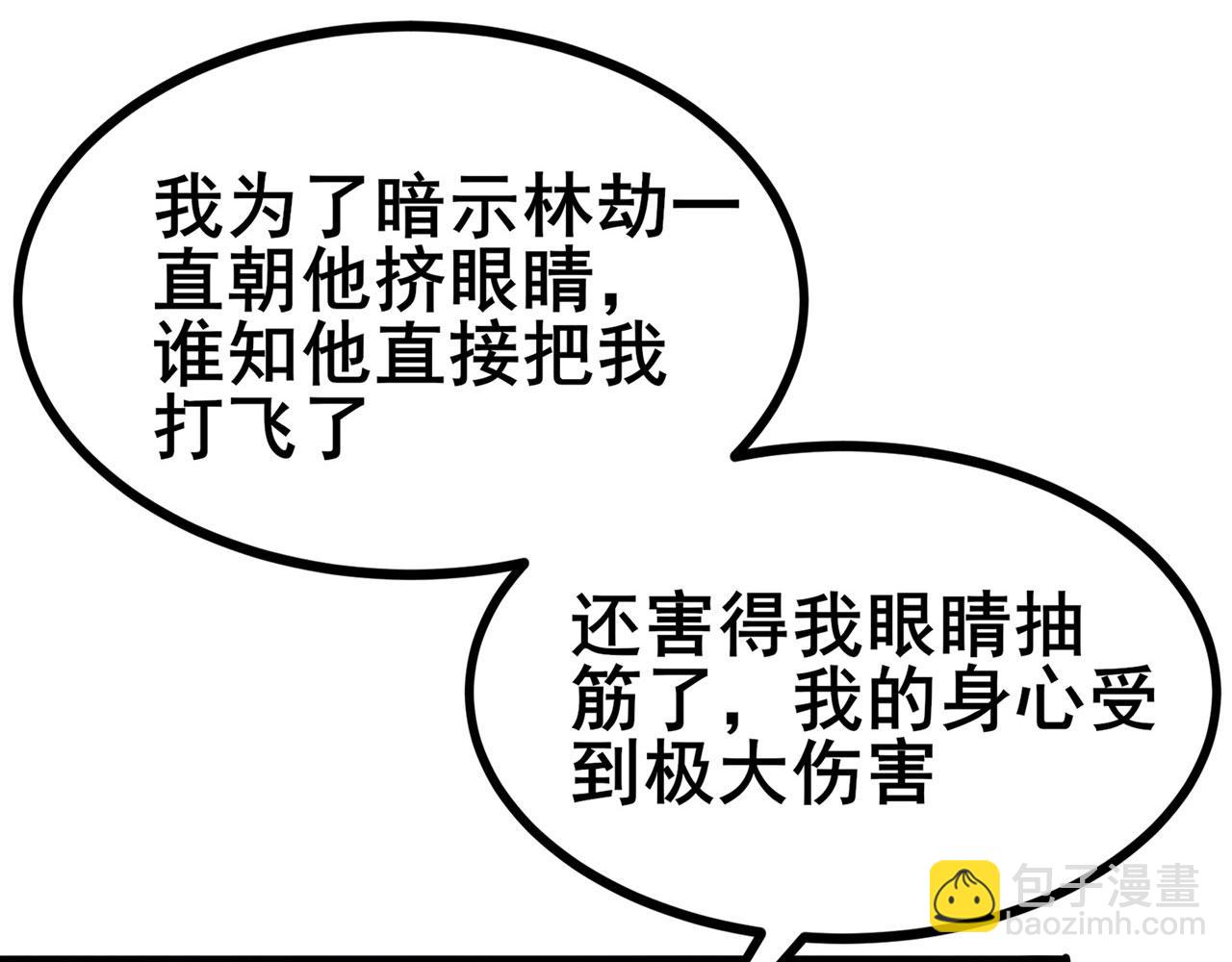 第465话 一出好戏113