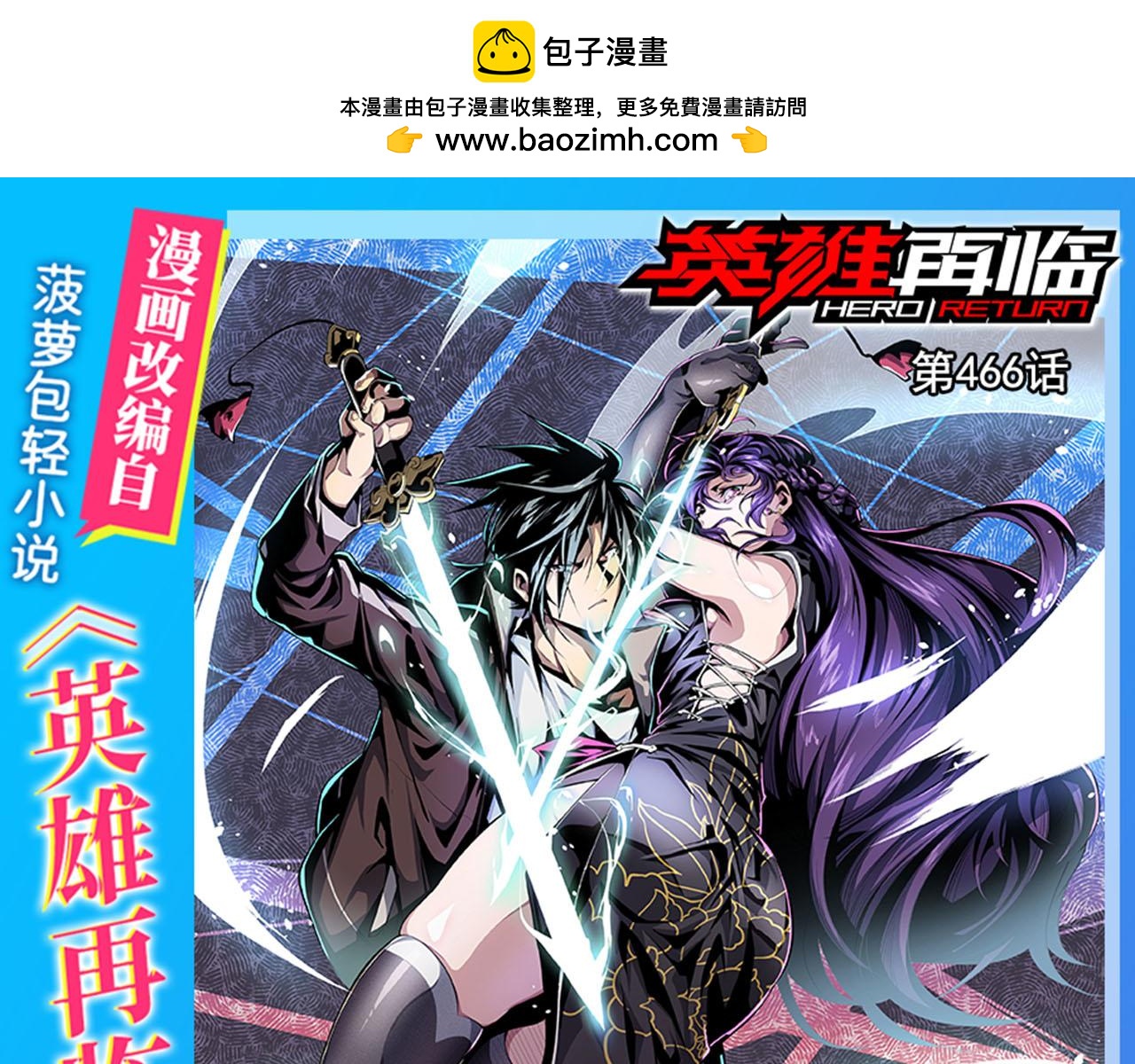 第466话 假戏真做0