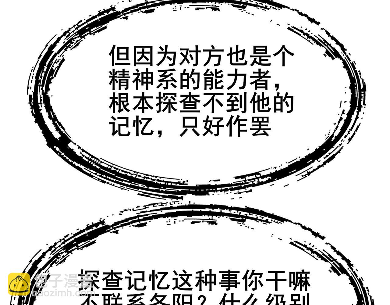 第466话 假戏真做112