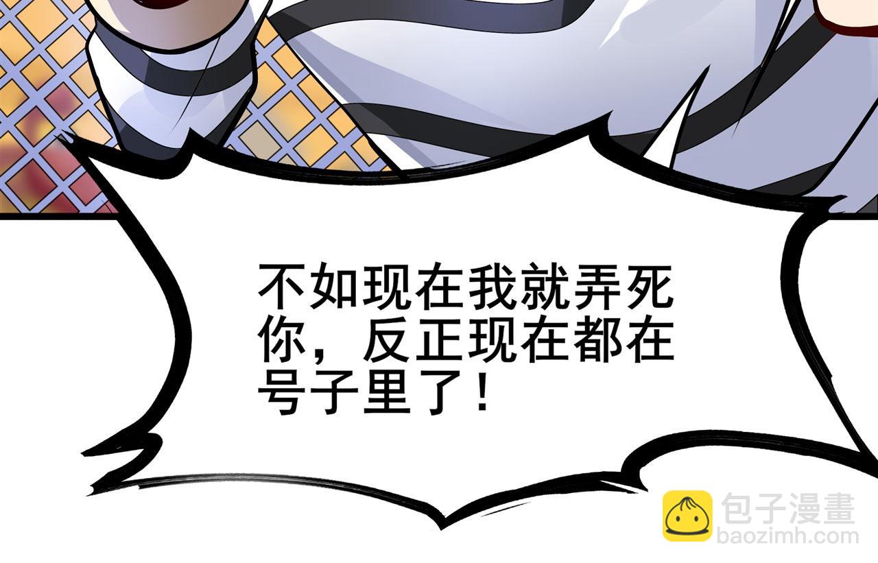 第467话 牢友记124