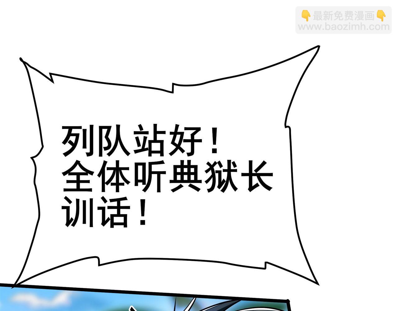 第467话 牢友记125