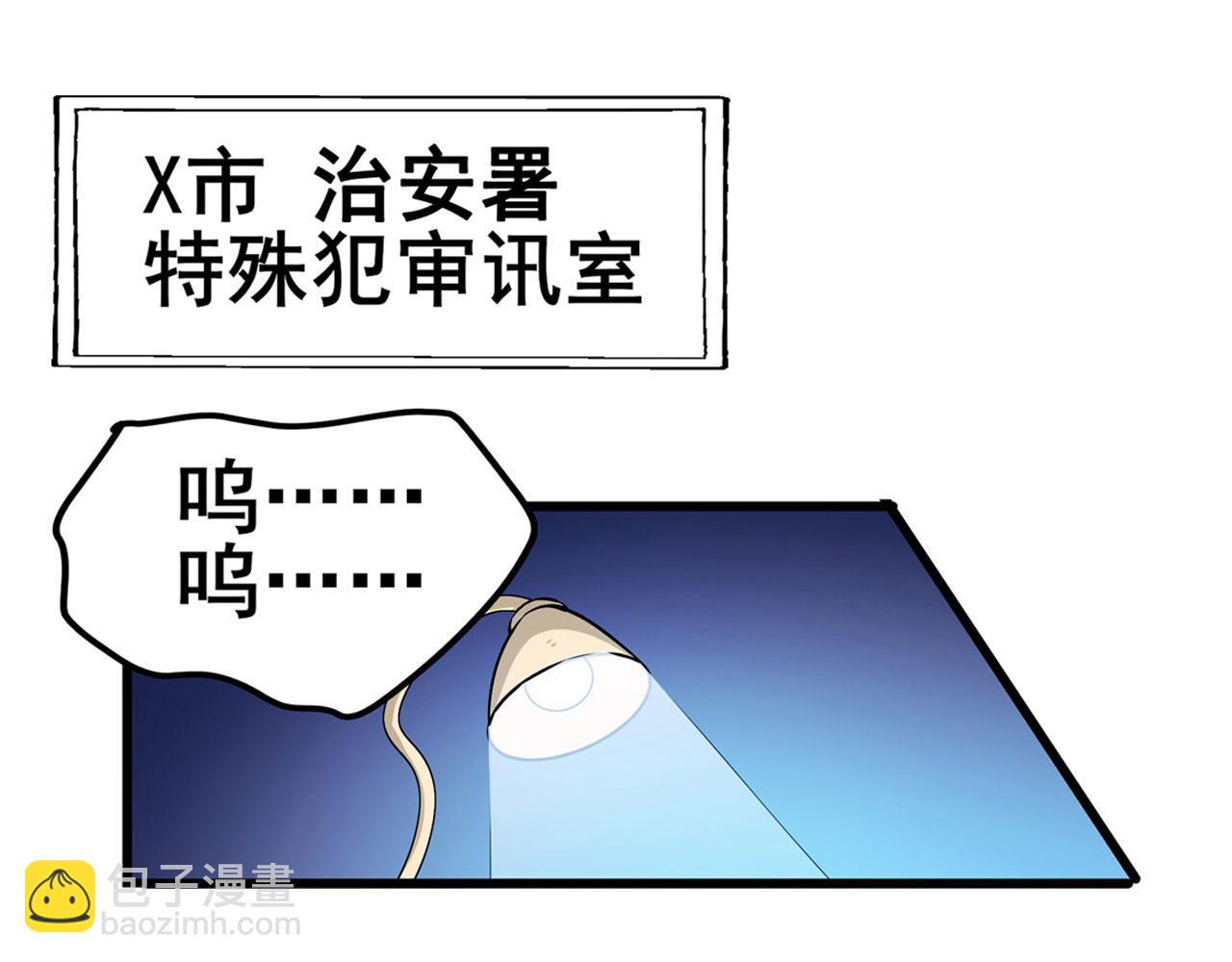 第467话 牢友记2