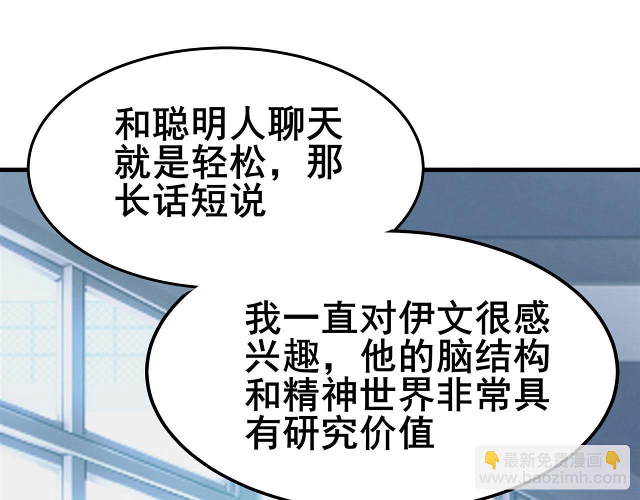 第467话 牢友记61