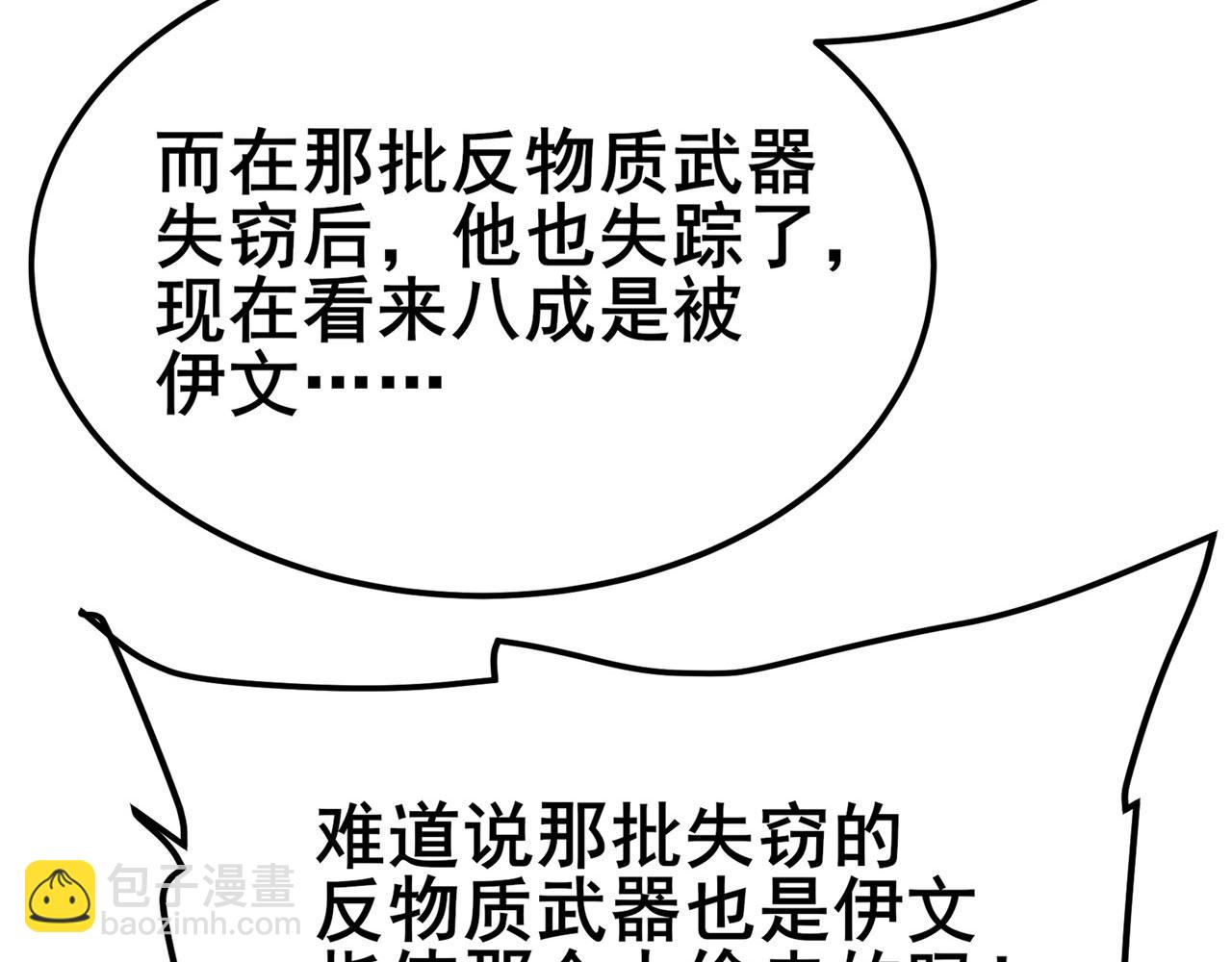 第467话 牢友记76