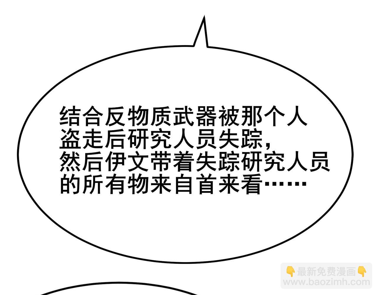 第467话 牢友记82