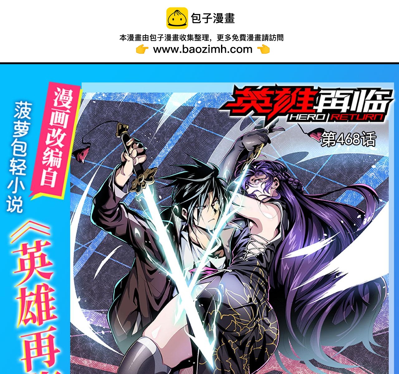 第468话 牢狱之灾0