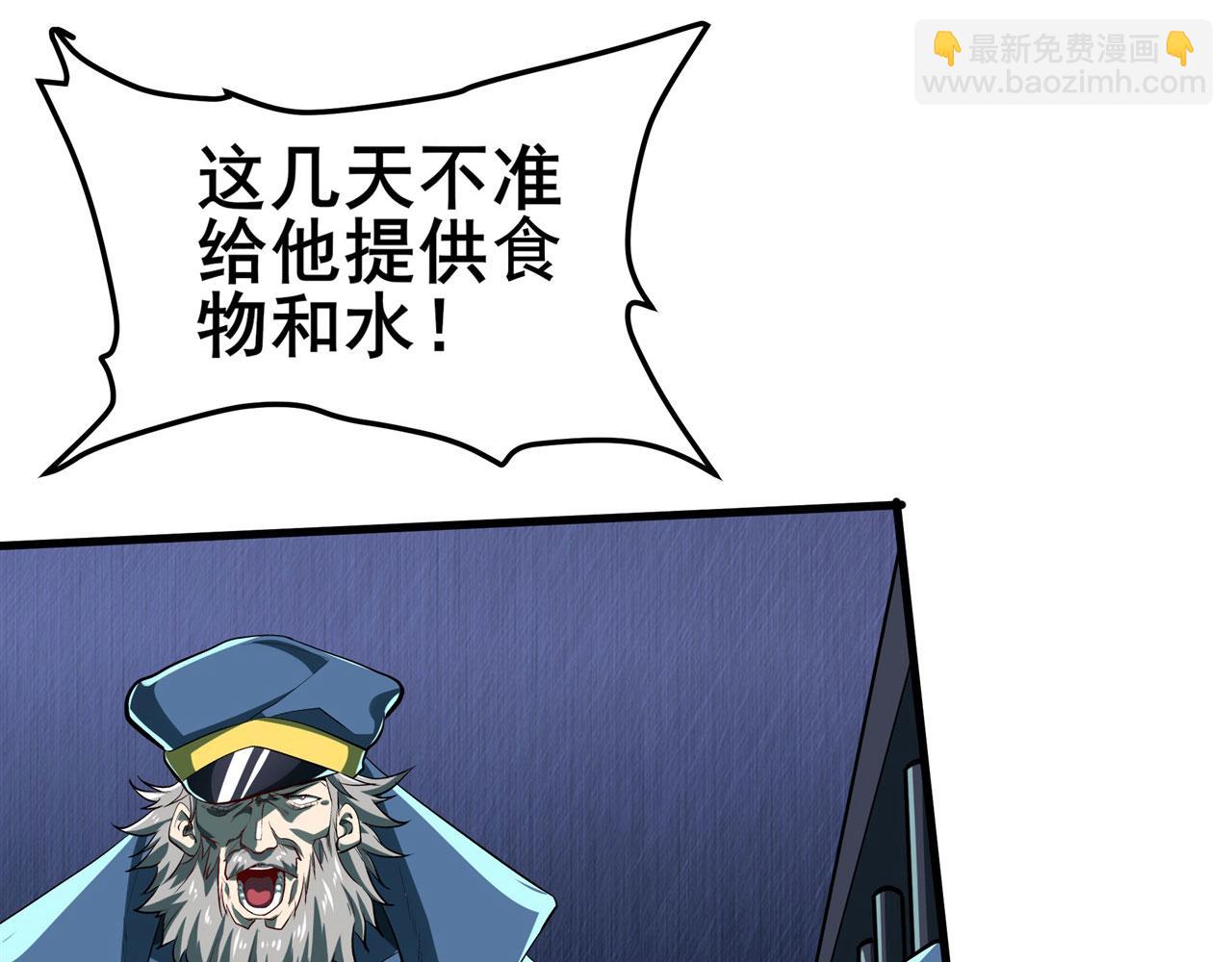 第468话 牢狱之灾108