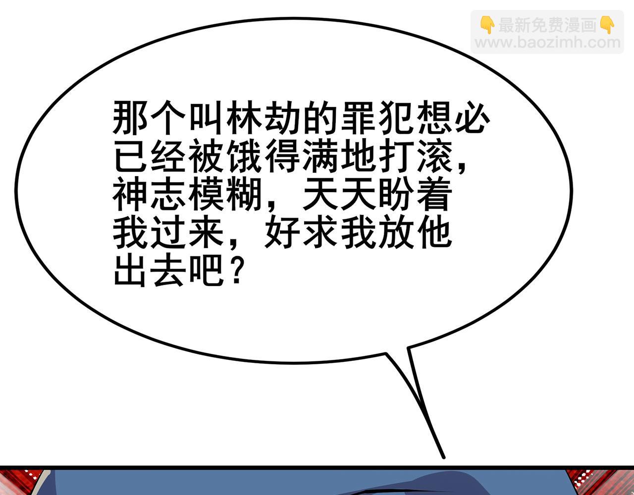 第468话 牢狱之灾130