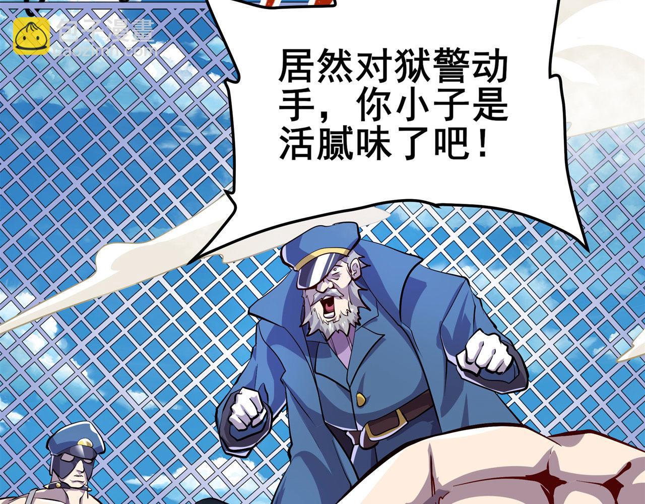 第468话 牢狱之灾50