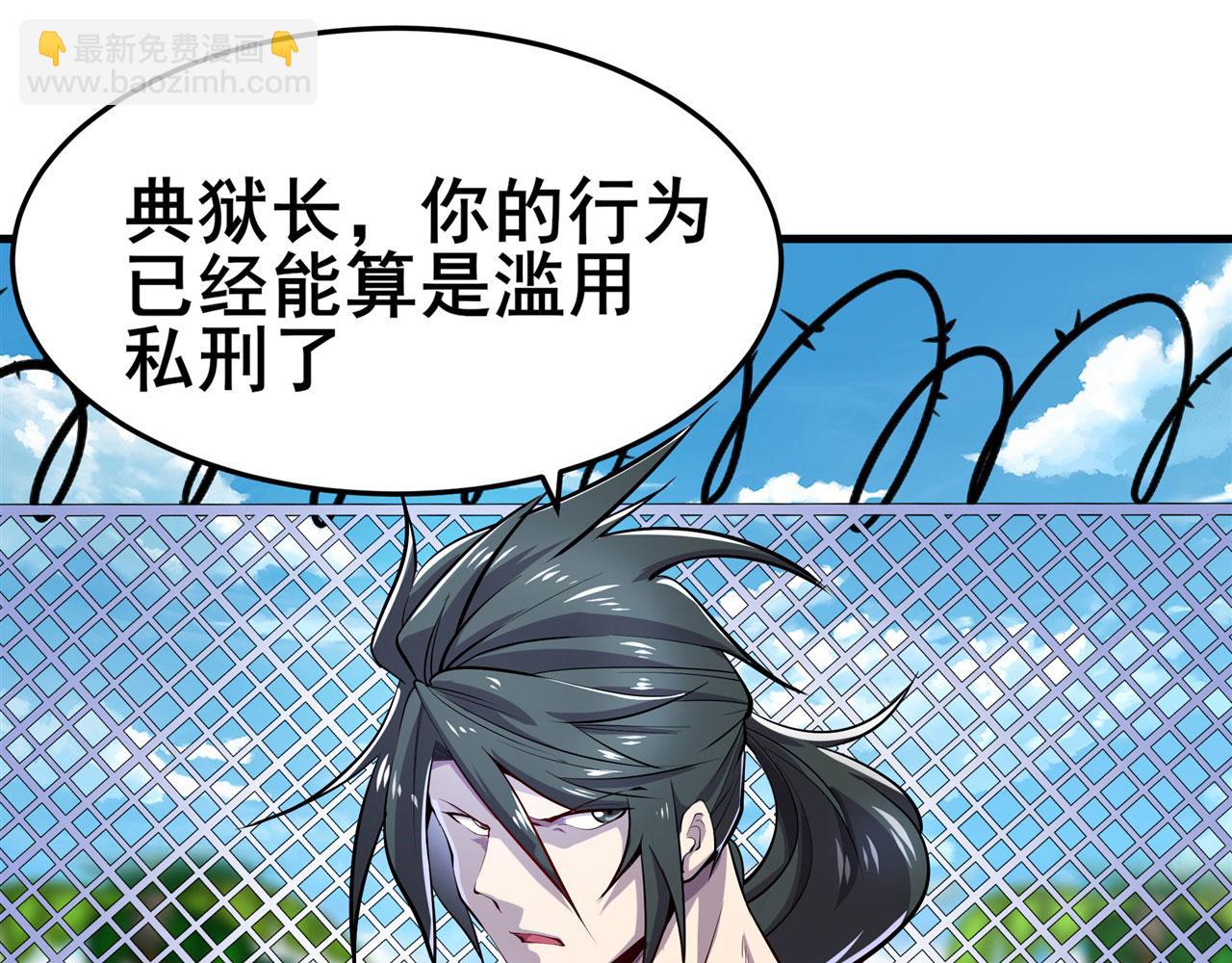 第468话 牢狱之灾52