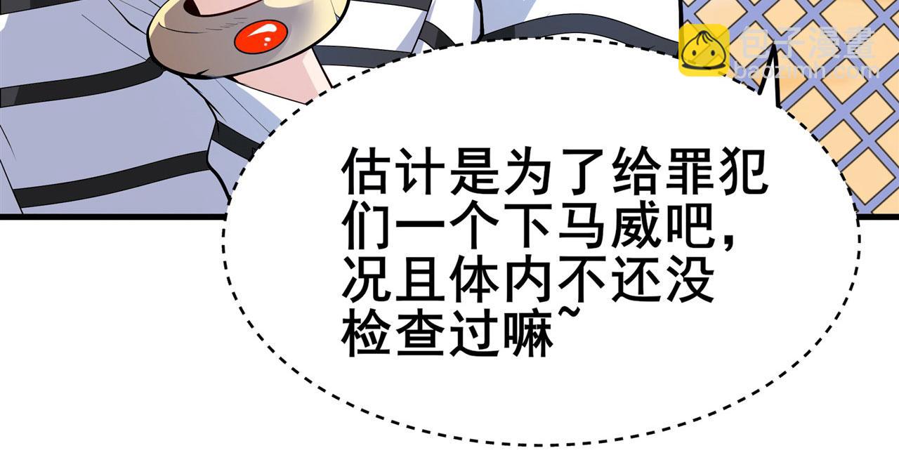 第468话 牢狱之灾6