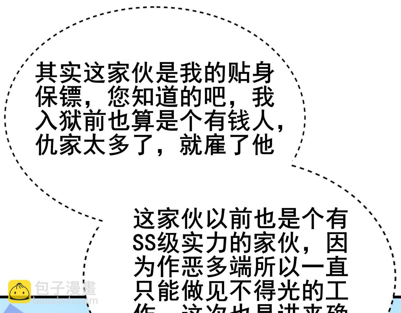 第468话 牢狱之灾92