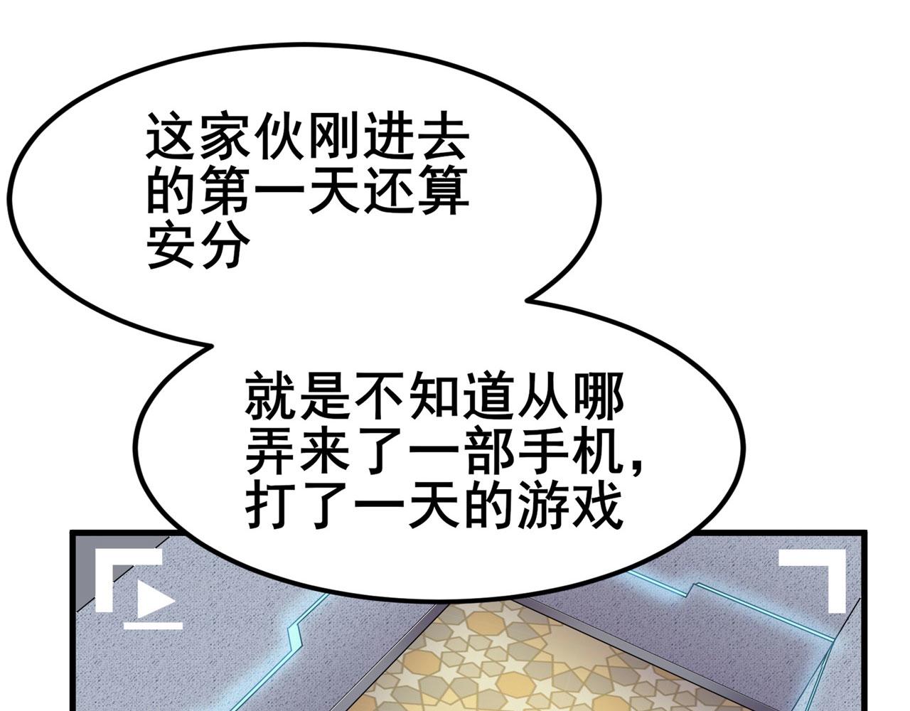 第469话 监狱风云16