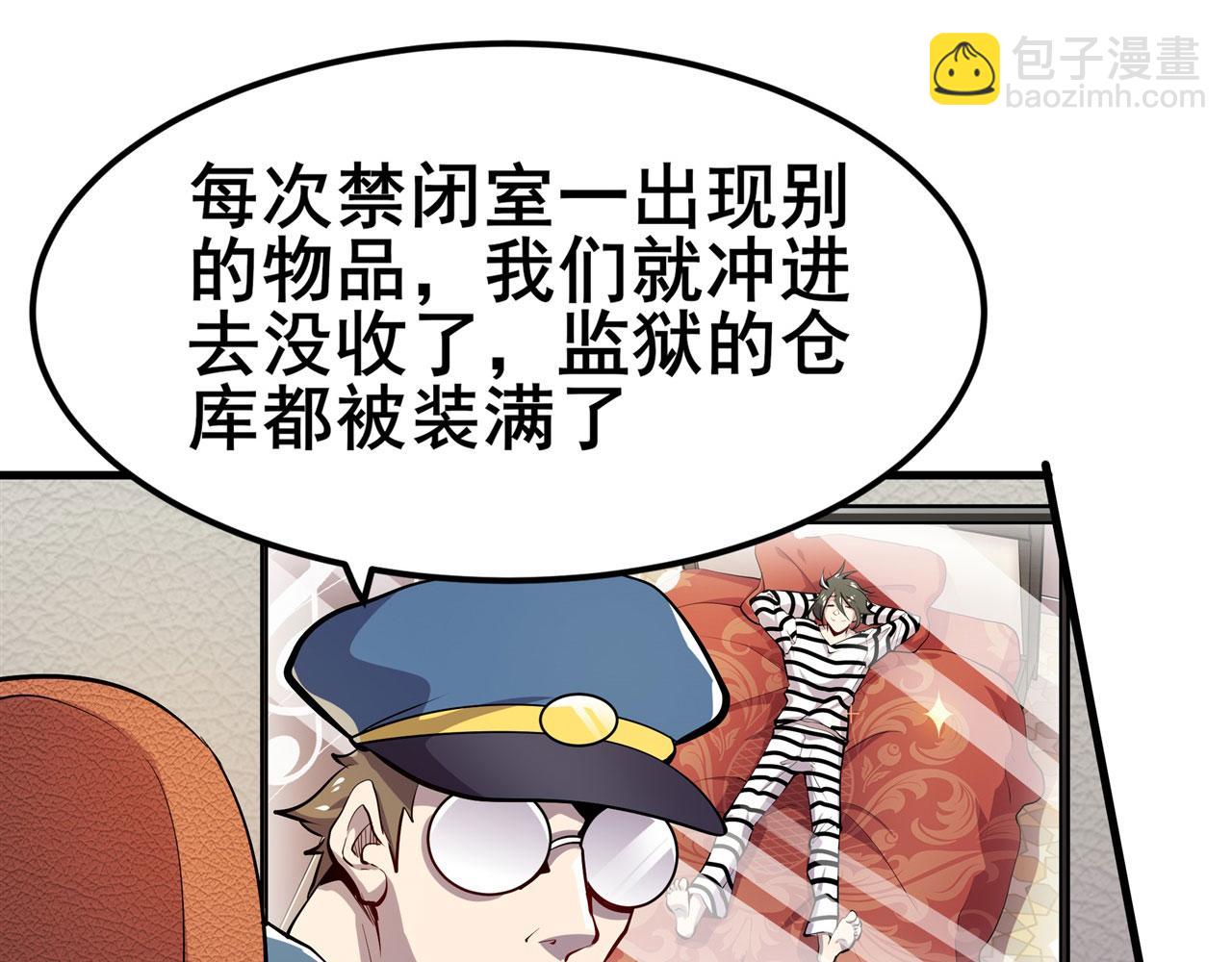 第469话 监狱风云25