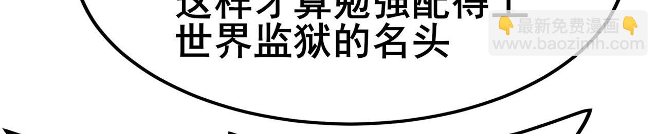 第469话 监狱风云29