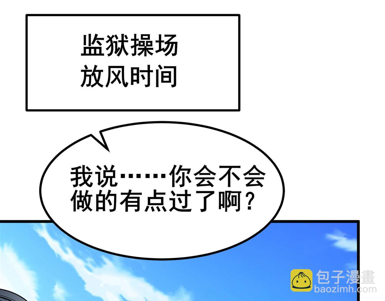 第469话 监狱风云39