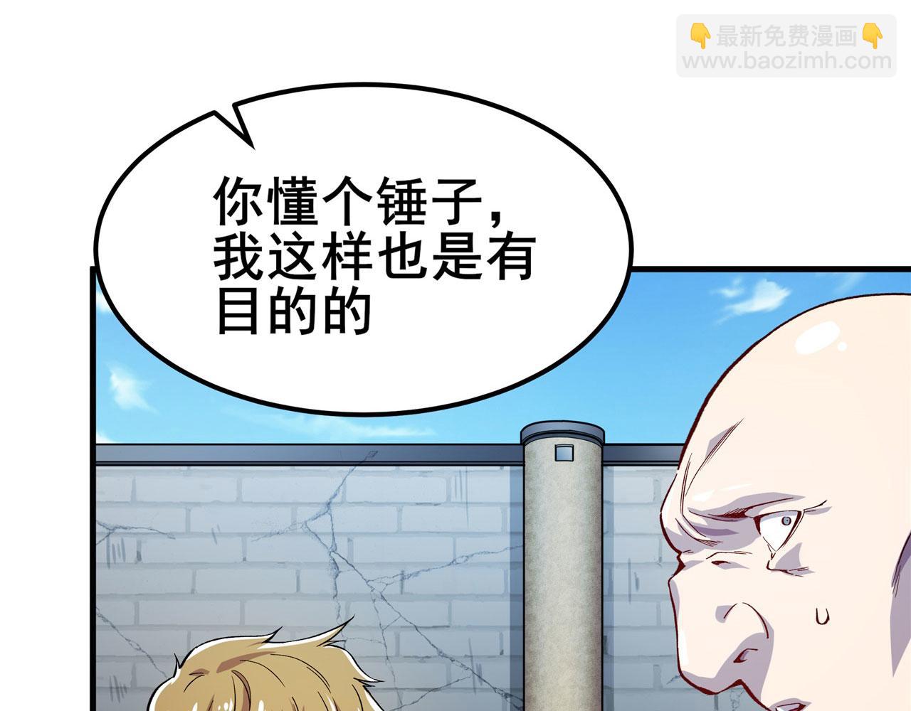 第469话 监狱风云42