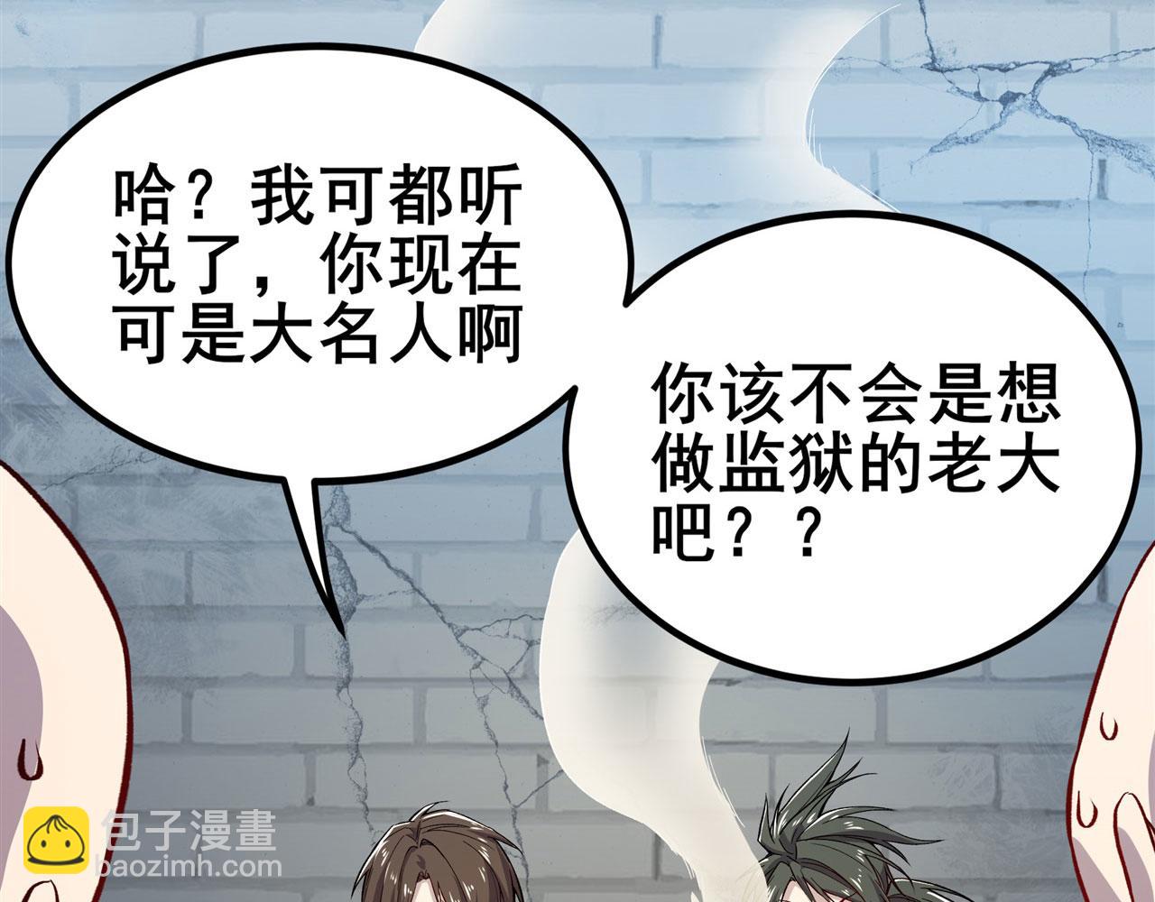 第469话 监狱风云44