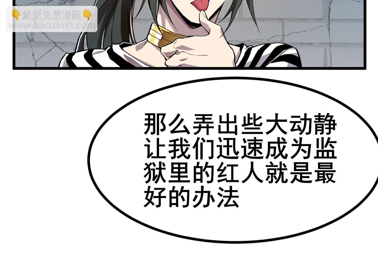第469话 监狱风云54