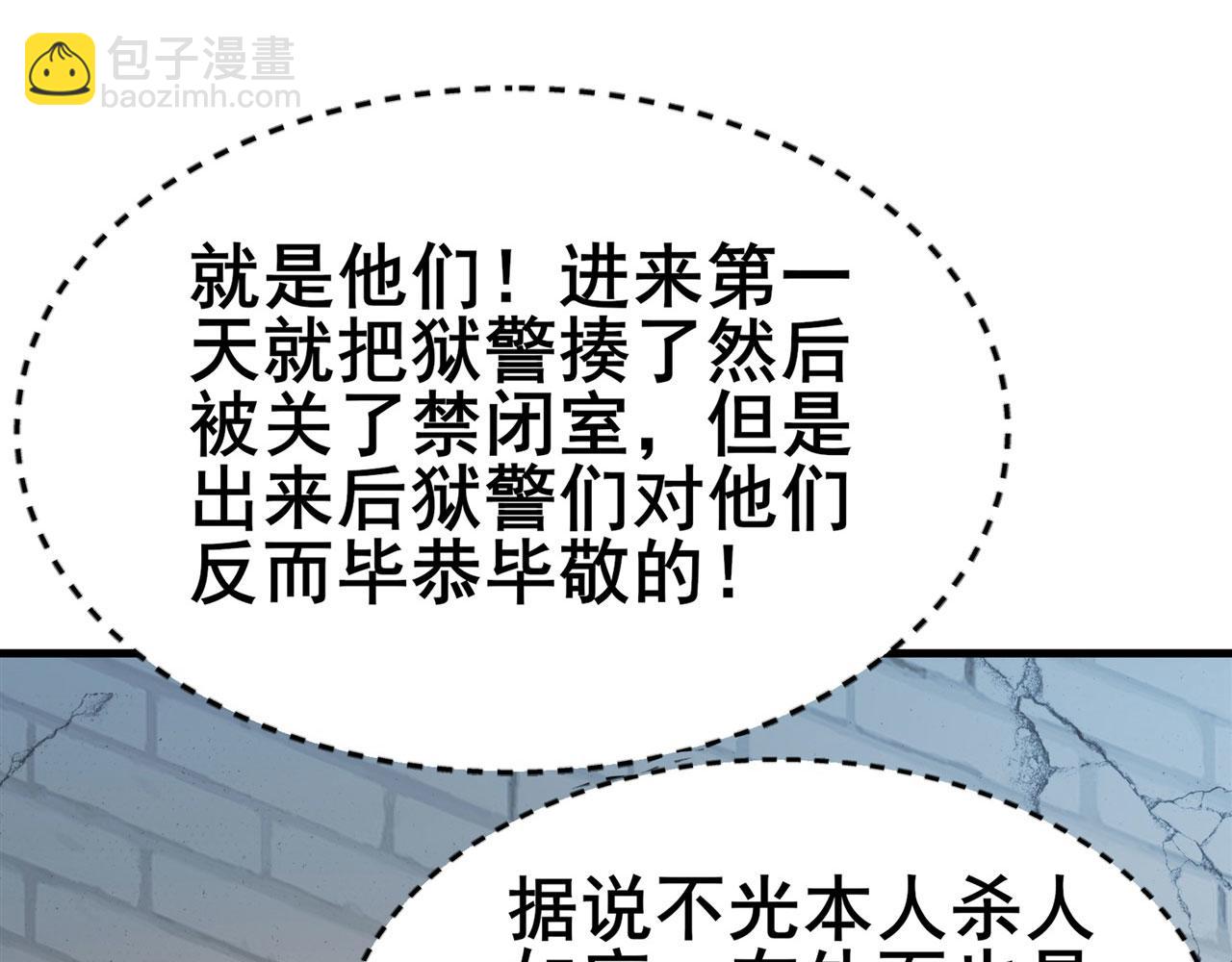 第469话 监狱风云55