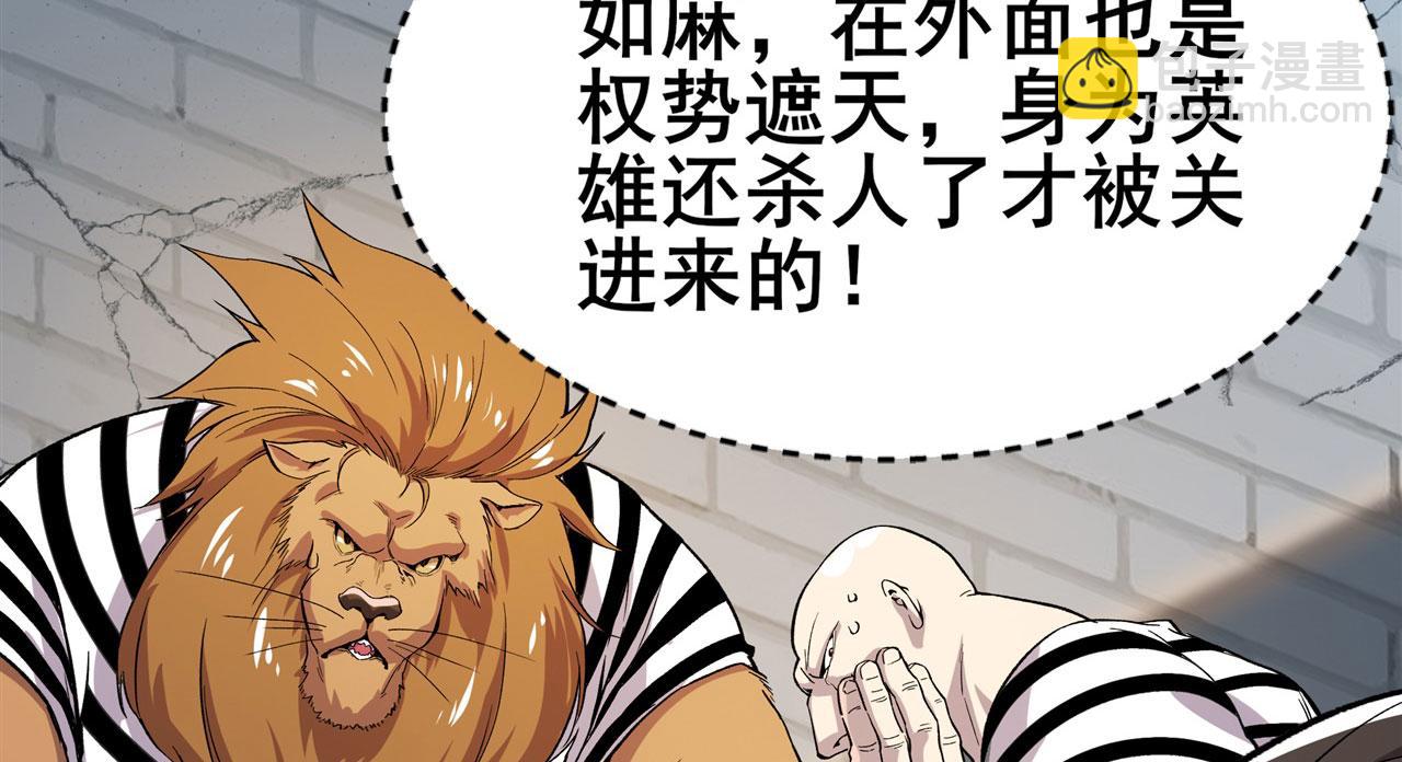 第469话 监狱风云56
