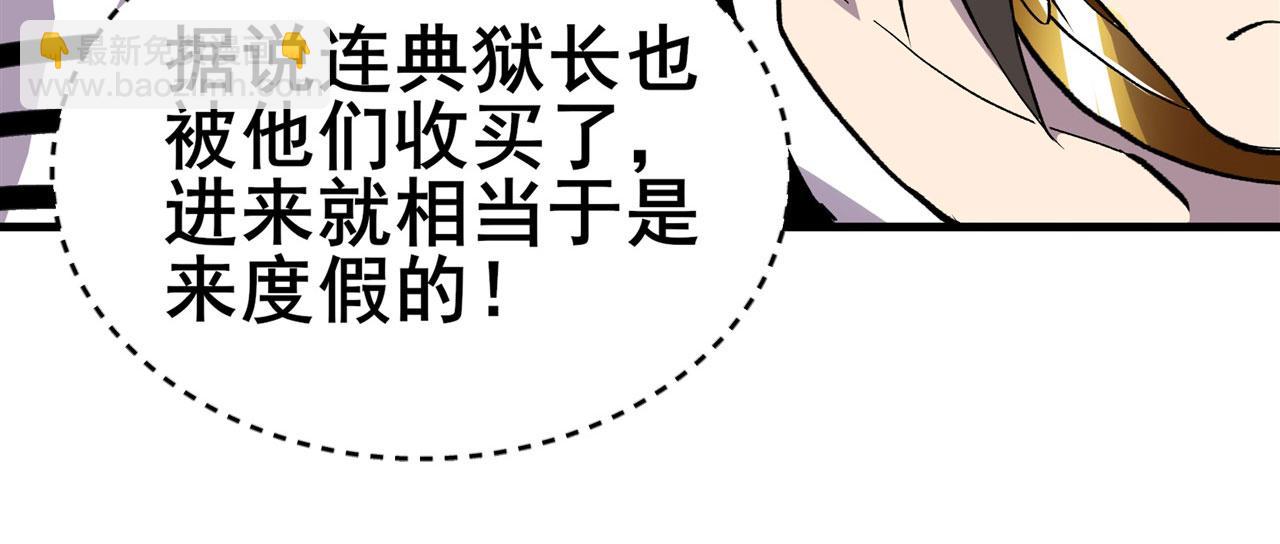 第469话 监狱风云58