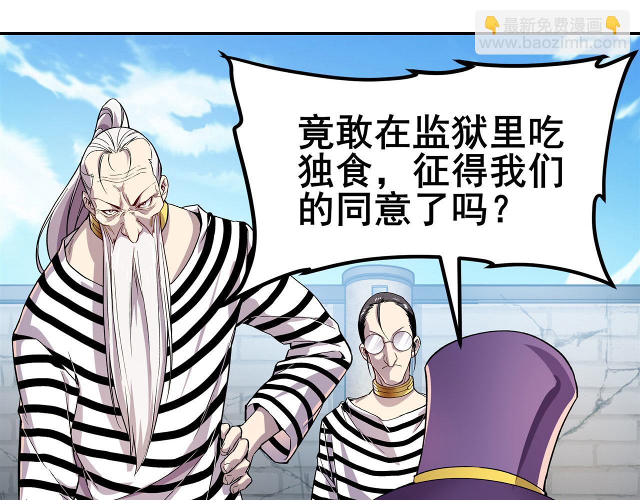 第469话 监狱风云68