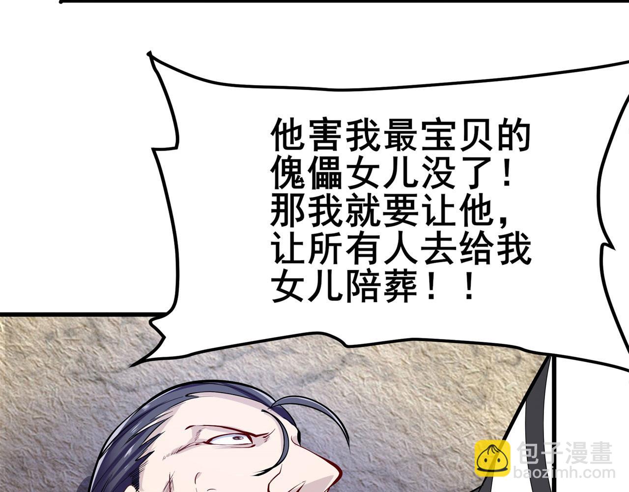 第470话 仇人相见64