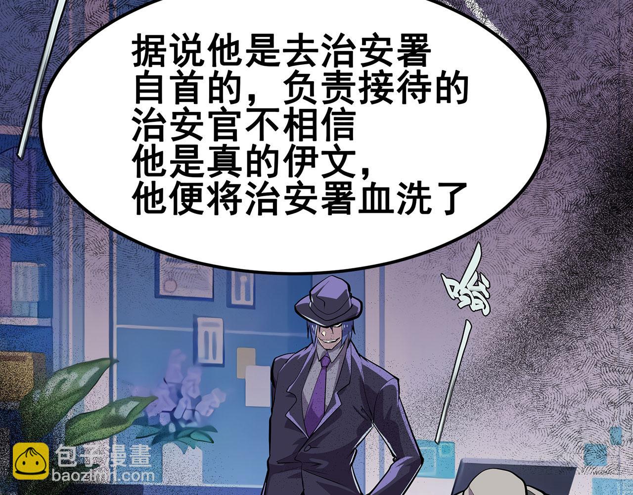 第471话 神秘传话48