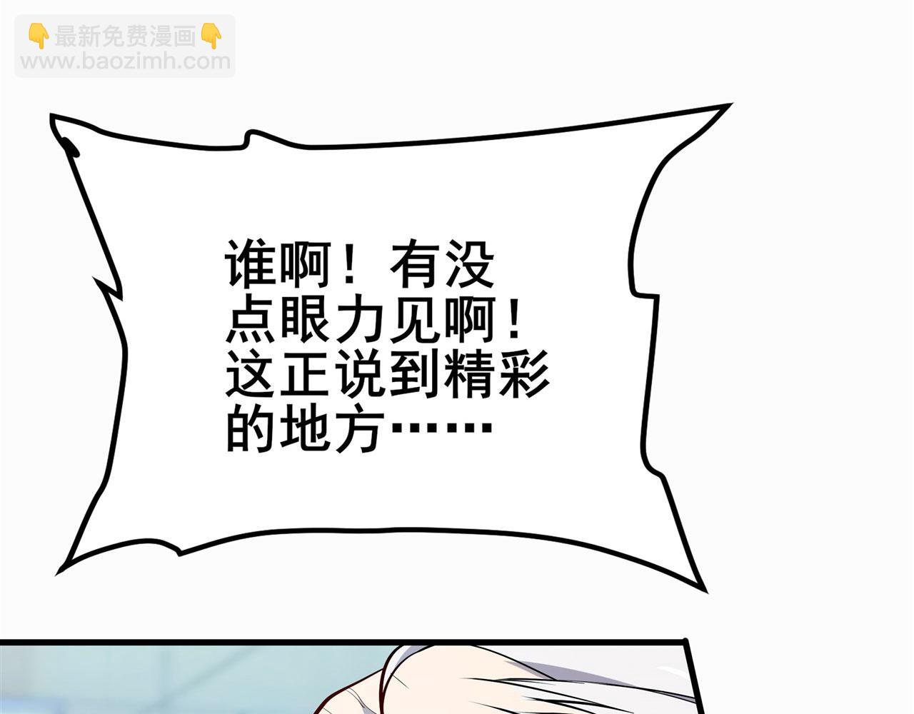 第471话 神秘传话94