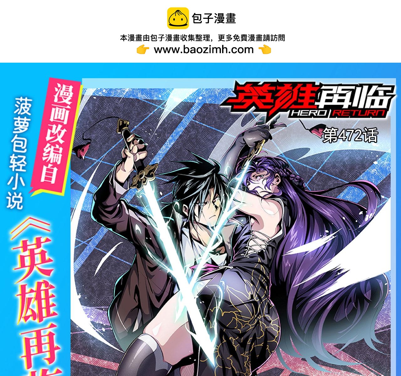 第472话 监狱逃脱计划0