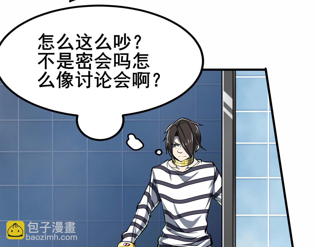第472话 监狱逃脱计划113