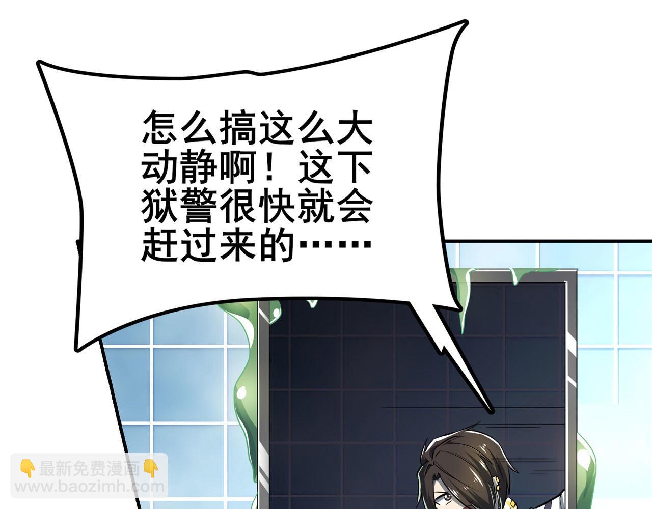 第472话 监狱逃脱计划118