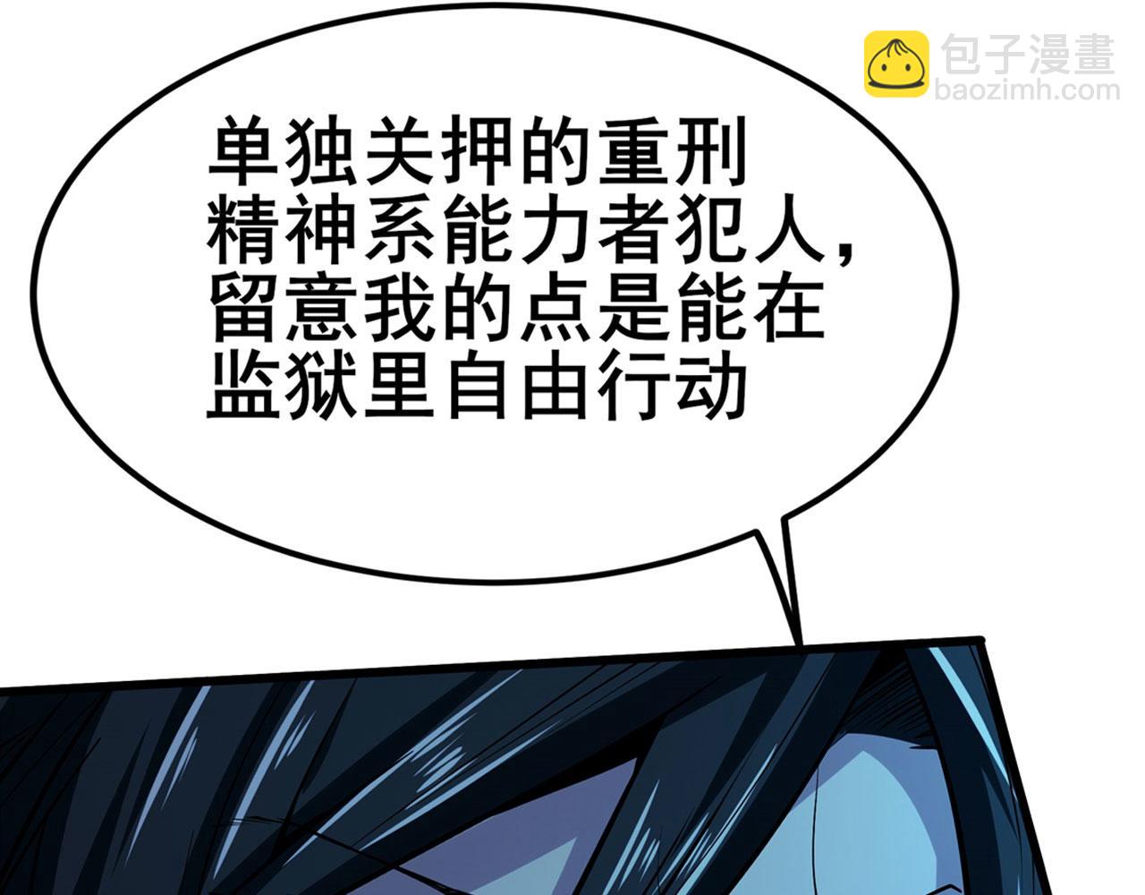 第472话 监狱逃脱计划21