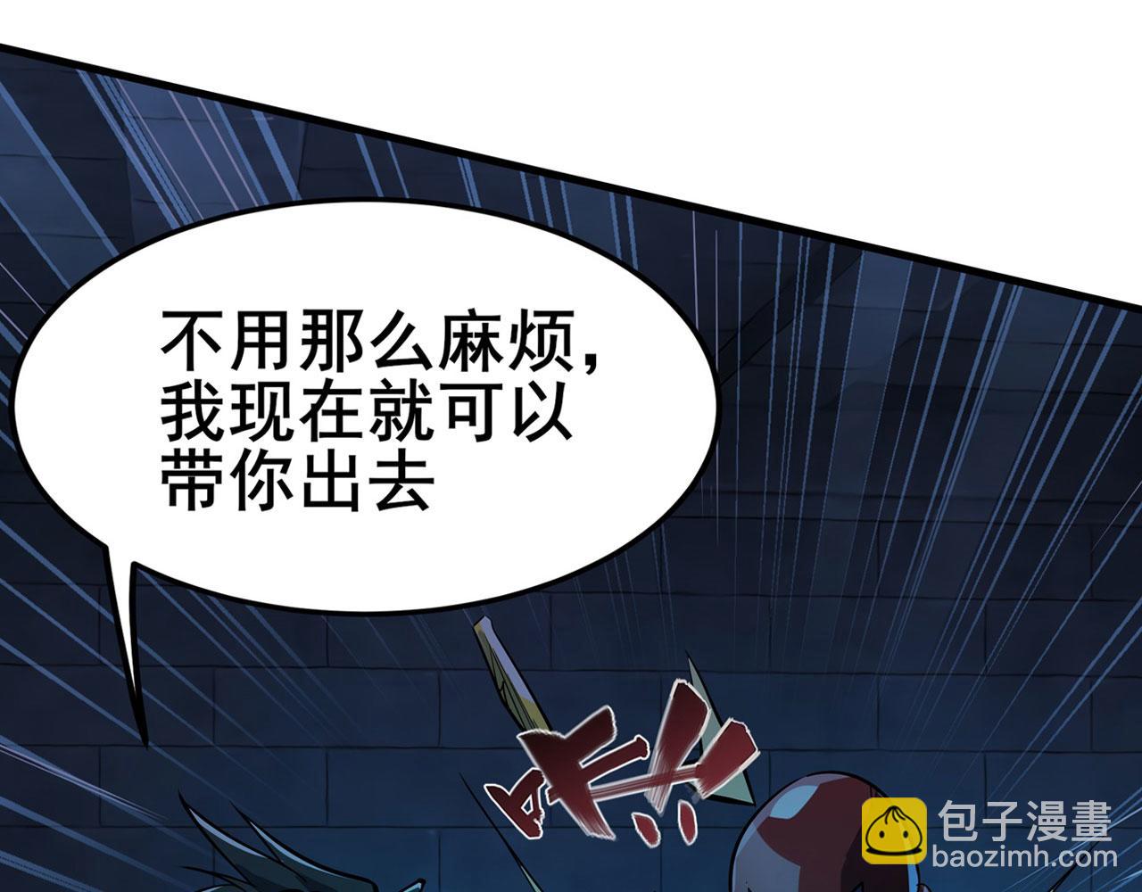 第472话 监狱逃脱计划43