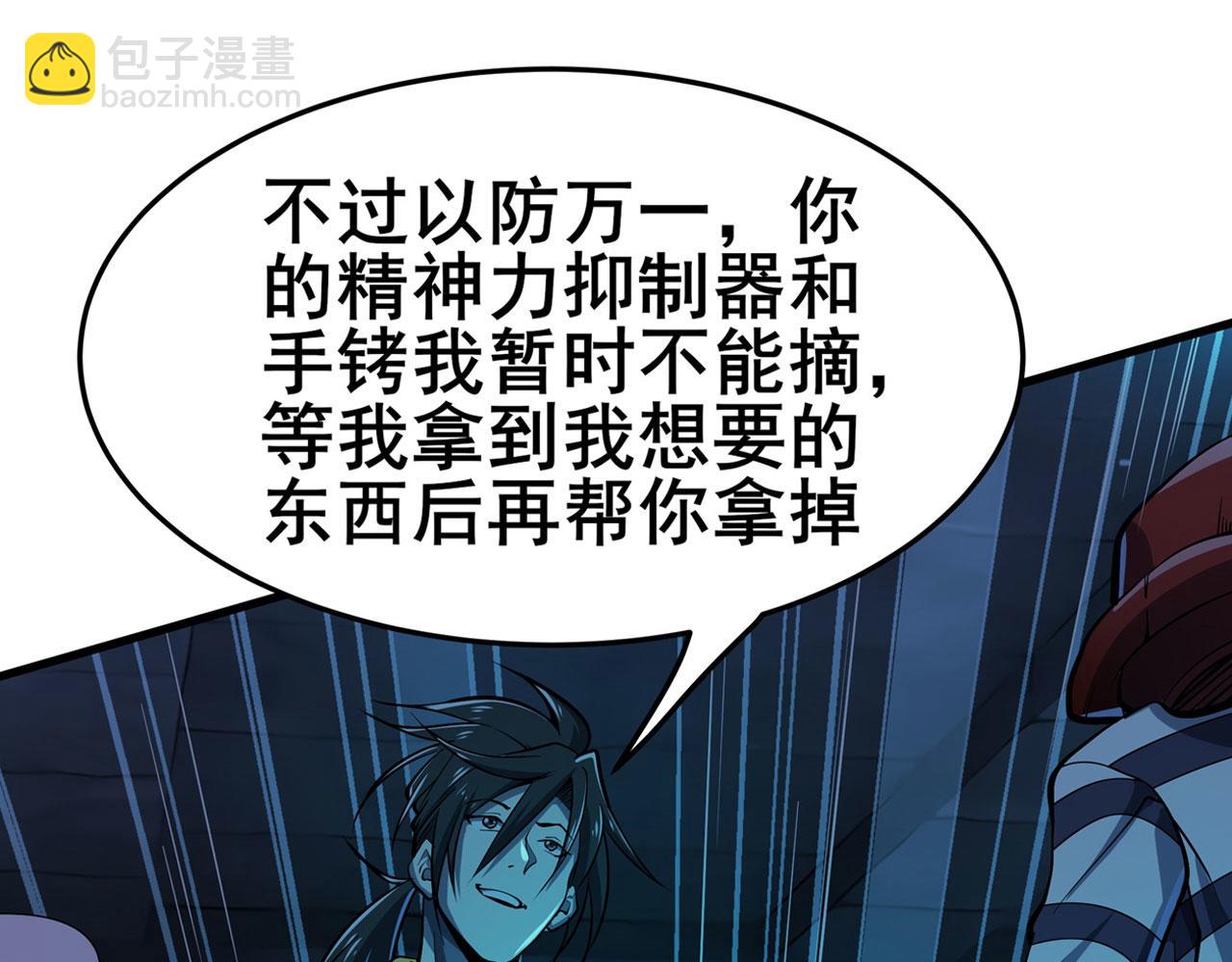 第472话 监狱逃脱计划45